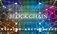 由于挖矿和加密货币的相
